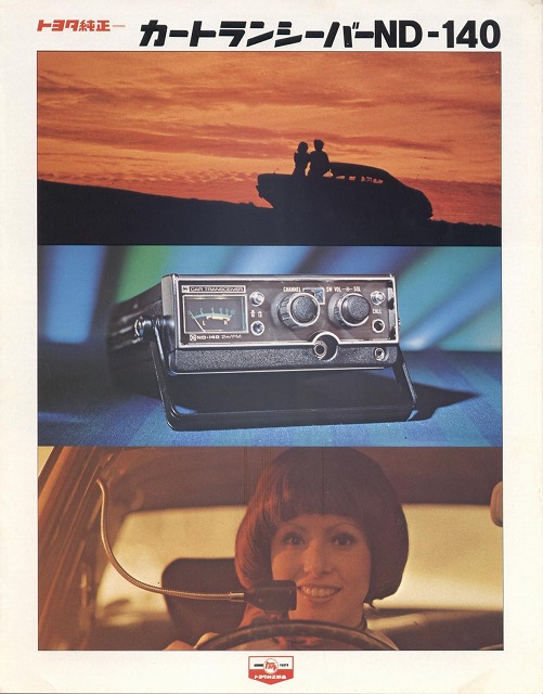 ���{�d��(NIPPONDENSO) ND-140